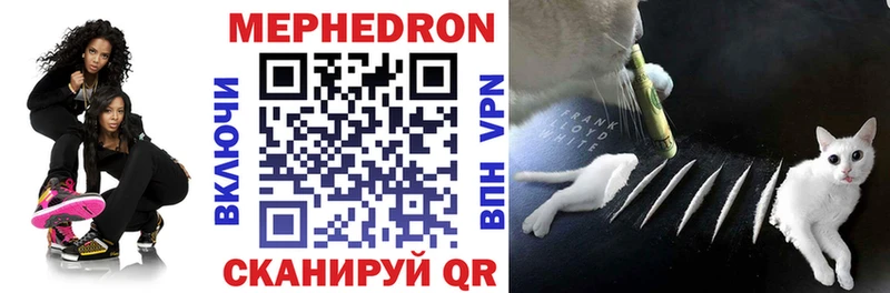 Мефедрон мяу мяу  сколько стоит  нарко площадка Telegram  Кирс 